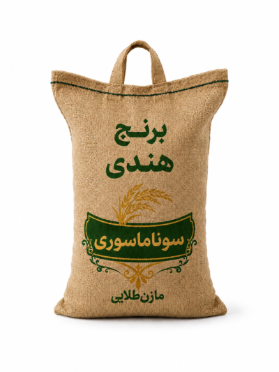 برنج سوناماسوری